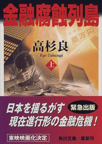 一気にわかる!池上彰の世界情勢2018 国際紛争、一触即発編
