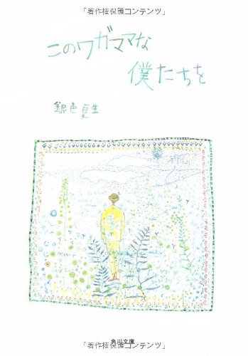 一気にわかる！池上彰の世界情勢２０１８ 国際紛争、一触即発編