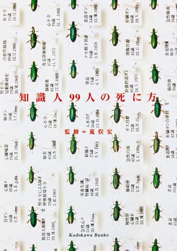 一気にわかる！池上彰の世界情勢２０１８ 国際紛争、一触即発編