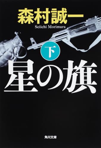 一気にわかる！池上彰の世界情勢２０１８ 国際紛争、一触即発編