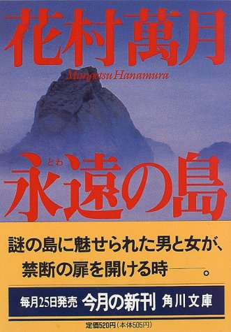 一気にわかる！池上彰の世界情勢２０１８ 国際紛争、一触即発編