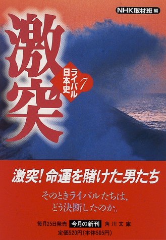 一気にわかる！池上彰の世界情勢２０１８ 国際紛争、一触即発編
