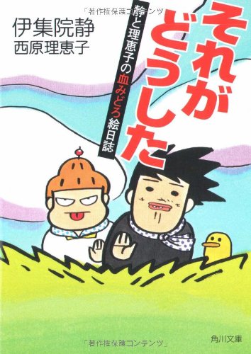 一気にわかる！池上彰の世界情勢２０１８ 国際紛争、一触即発編