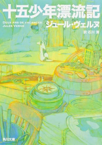 一気にわかる！池上彰の世界情勢２０１８ 国際紛争、一触即発編