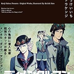 99番目の吸血姫 最後の吸血鬼 ライトノベル感想リンク集