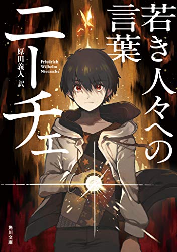 一気にわかる！池上彰の世界情勢２０１８ 国際紛争、一触即発編