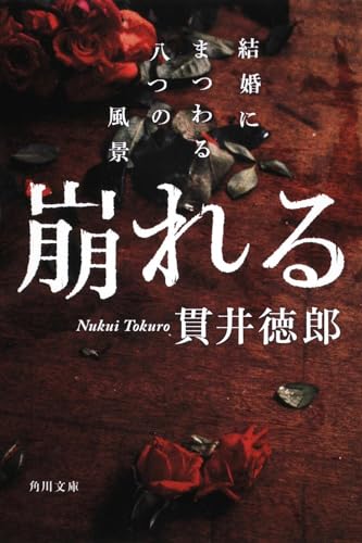一気にわかる！池上彰の世界情勢２０１８ 国際紛争、一触即発編