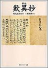 一気にわかる！池上彰の世界情勢２０１８ 国際紛争、一触即発編