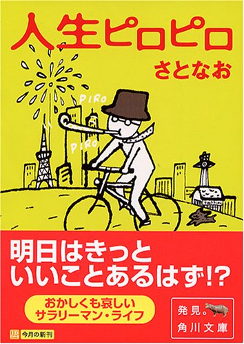 一気にわかる！池上彰の世界情勢２０１８ 国際紛争、一触即発編
