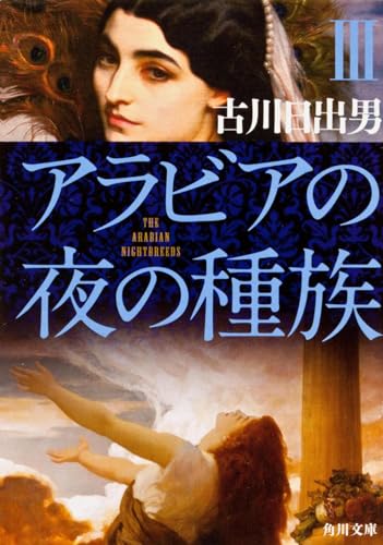 一気にわかる！池上彰の世界情勢２０１８ 国際紛争、一触即発編