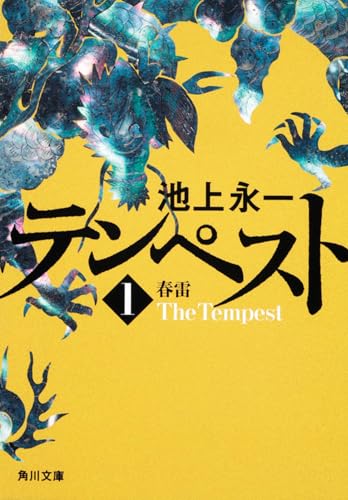 一気にわかる！池上彰の世界情勢２０１８ 国際紛争、一触即発編