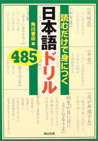 一気にわかる！池上彰の世界情勢２０１８ 国際紛争、一触即発編