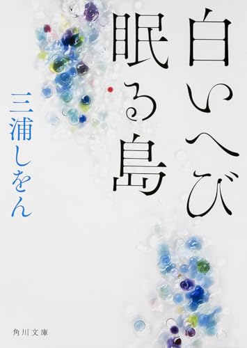一気にわかる！池上彰の世界情勢２０１８ 国際紛争、一触即発編
