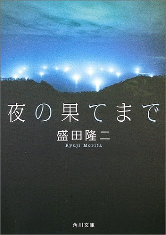 一気にわかる！池上彰の世界情勢２０１８ 国際紛争、一触即発編