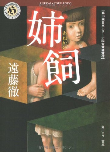 一気にわかる！池上彰の世界情勢２０１８ 国際紛争、一触即発編