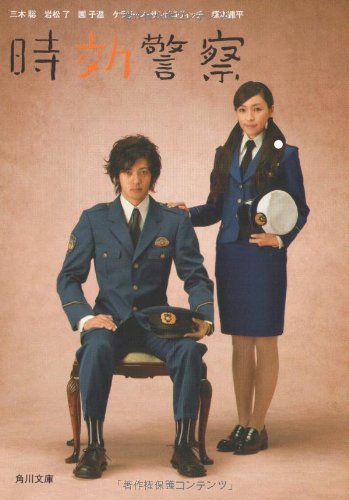 一気にわかる！池上彰の世界情勢２０１８ 国際紛争、一触即発編