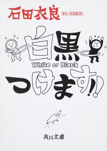 一気にわかる！池上彰の世界情勢２０１８ 国際紛争、一触即発編