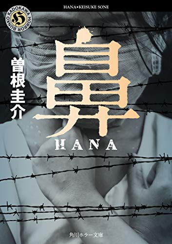 鼻