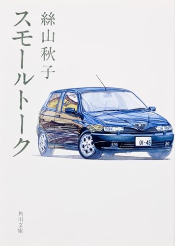 一気にわかる！池上彰の世界情勢２０１８ 国際紛争、一触即発編