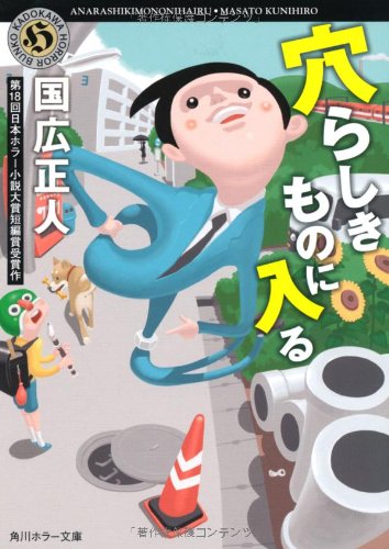 穴らしきものに入る