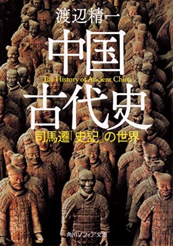 一気にわかる！池上彰の世界情勢２０１８ 国際紛争、一触即発編