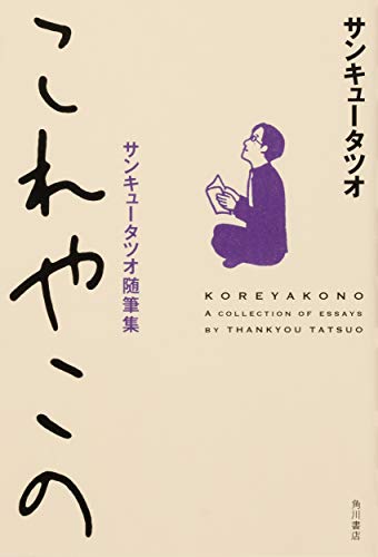 一気にわかる！池上彰の世界情勢２０１８ 国際紛争、一触即発編