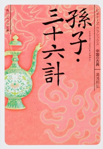 一気にわかる！池上彰の世界情勢２０１８ 国際紛争、一触即発編