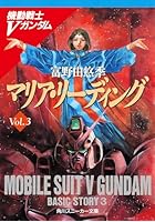 マリア・リーディング