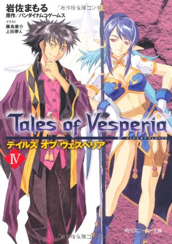 キャラクター：ジュード・マティス - テイルズオブ用語辞典 - atwiki