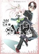 Add(機械の息子)