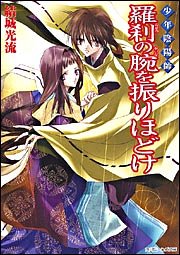 一気にわかる！池上彰の世界情勢２０１８ 国際紛争、一触即発編