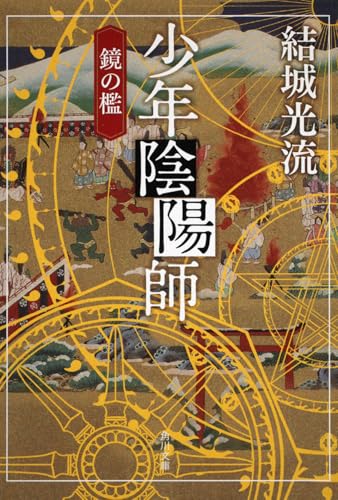 一気にわかる！池上彰の世界情勢２０１８ 国際紛争、一触即発編