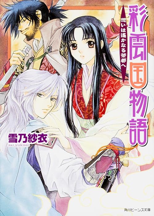 一気にわかる！池上彰の世界情勢２０１８ 国際紛争、一触即発編