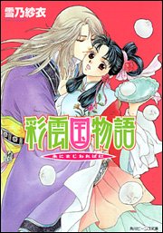一気にわかる！池上彰の世界情勢２０１８ 国際紛争、一触即発編