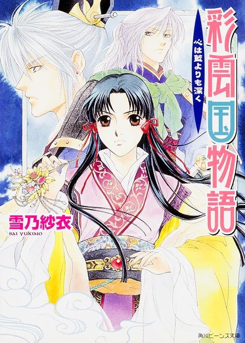 一気にわかる！池上彰の世界情勢２０１８ 国際紛争、一触即発編