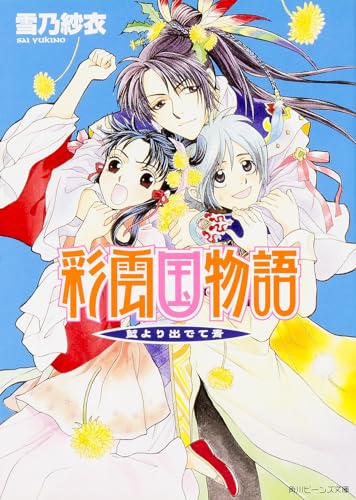 一気にわかる！池上彰の世界情勢２０１８ 国際紛争、一触即発編