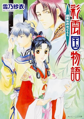 一気にわかる！池上彰の世界情勢２０１８ 国際紛争、一触即発編