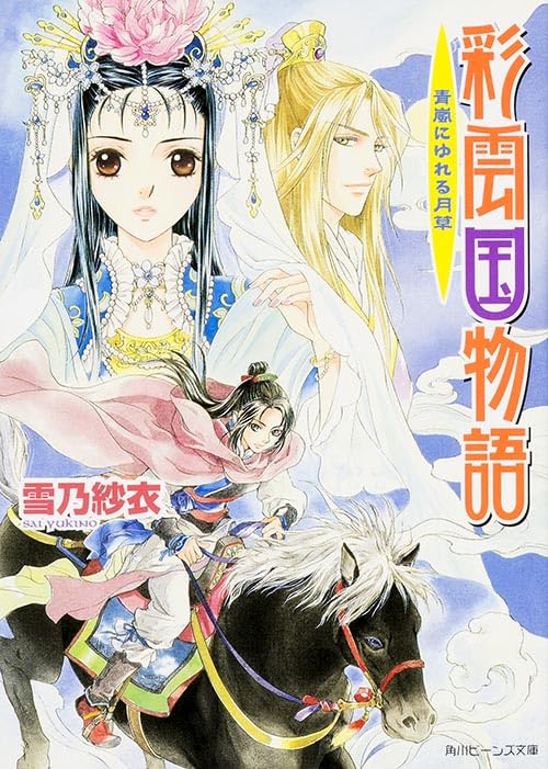 一気にわかる！池上彰の世界情勢２０１８ 国際紛争、一触即発編
