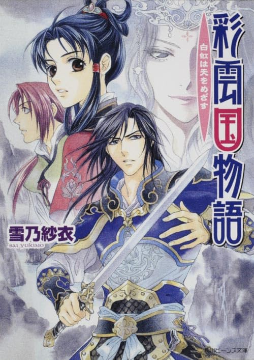一気にわかる！池上彰の世界情勢２０１８ 国際紛争、一触即発編