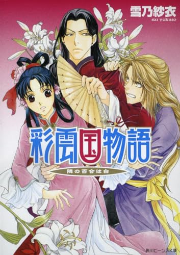 一気にわかる！池上彰の世界情勢２０１８ 国際紛争、一触即発編