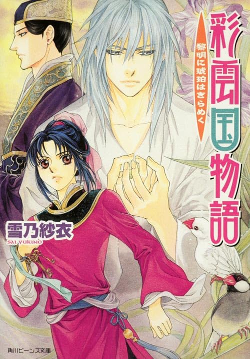 一気にわかる！池上彰の世界情勢２０１８ 国際紛争、一触即発編