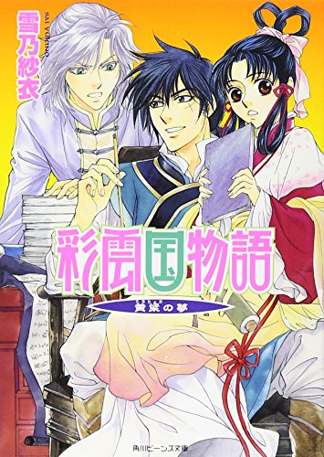 一気にわかる！池上彰の世界情勢２０１８ 国際紛争、一触即発編