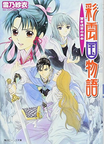 一気にわかる！池上彰の世界情勢２０１８ 国際紛争、一触即発編