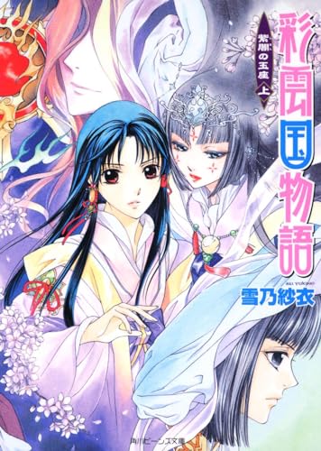 一気にわかる！池上彰の世界情勢２０１８ 国際紛争、一触即発編