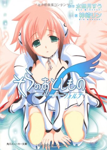 そらのおとしものf