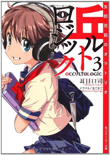 一気にわかる！池上彰の世界情勢２０１８ 国際紛争、一触即発編