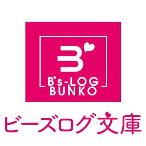 破滅の魔術師(※未定)なので、殿下の甘い言葉はお断りします(1)