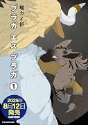 プラガ エス プラガ 1