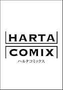 お飾り姫の溺愛計画 (2)