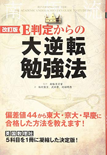一気にわかる！池上彰の世界情勢２０１８ 国際紛争、一触即発編